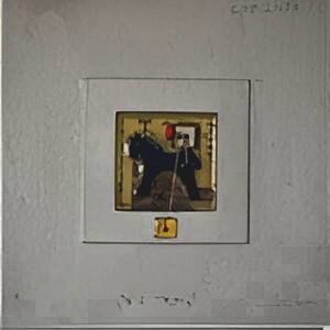 Serie OS2 / Troya (2456)